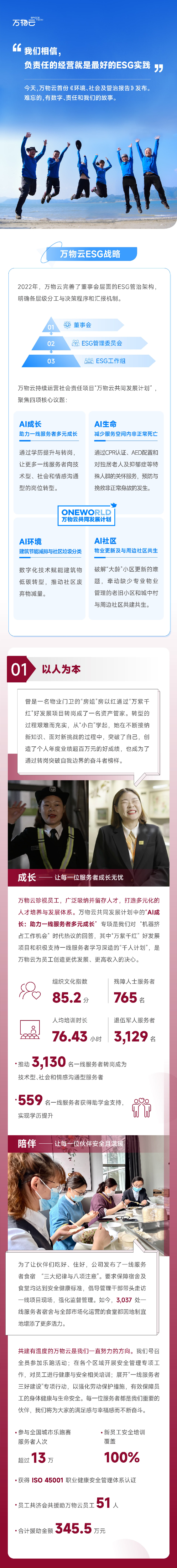 amjs澳金沙门线路首页云长图定稿_未切图-01.jpg